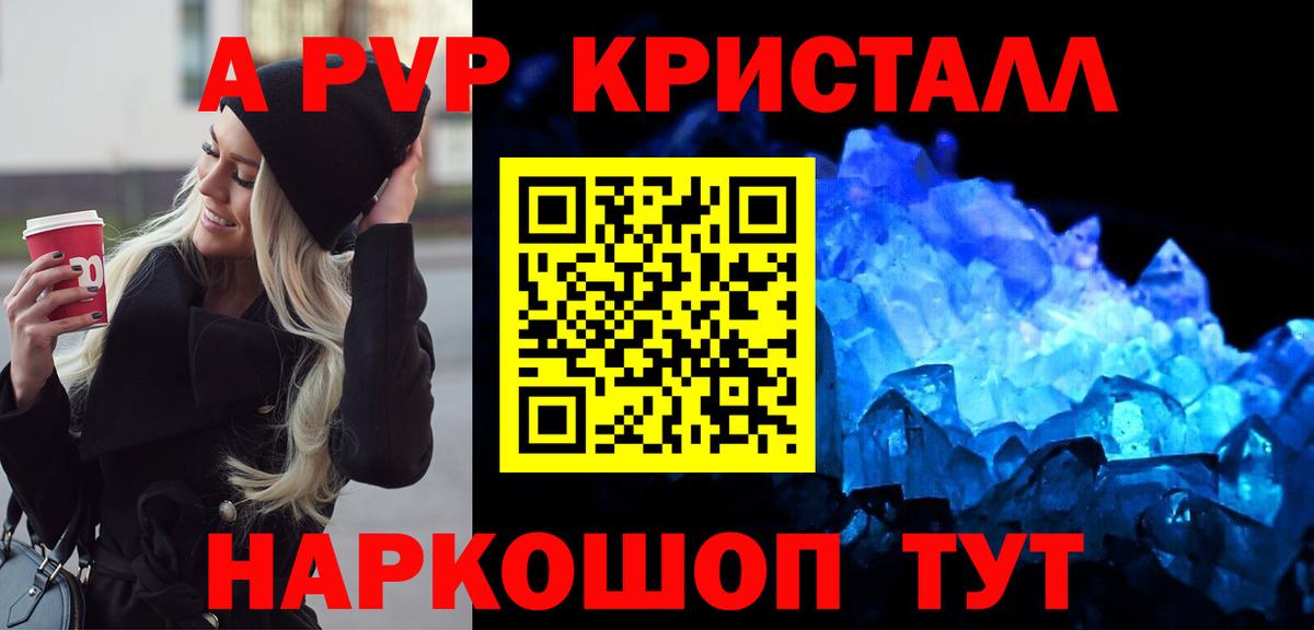 A PVP Соль  Альфа ПВП Соль  Луховицы  Вход с VPN  APVP крисы CK 