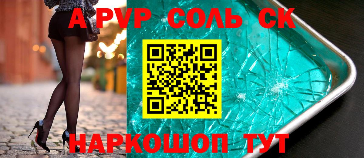 А ПВП СК Луховицы