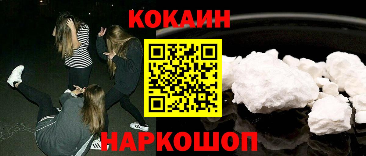 Кокаин Колумбийский Луховицы
