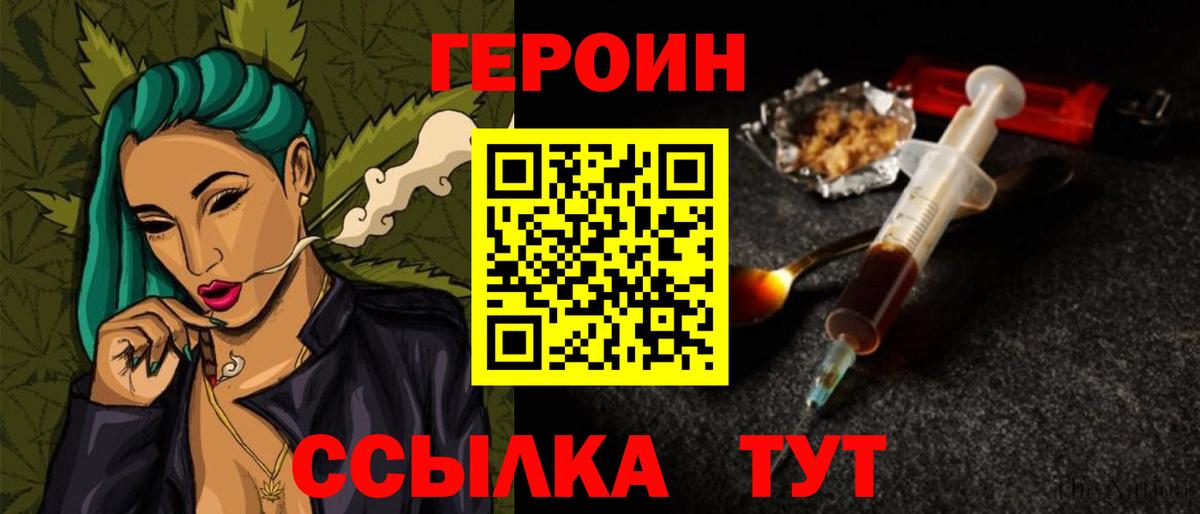 Героин VHQ Луховицы