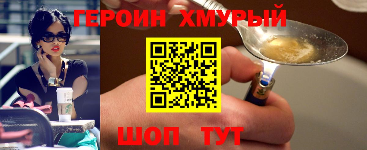 Героин гречка  Вход с VPN  Луховицы 