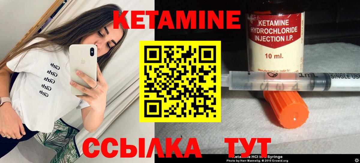 КЕТАМИН VHQ  КЕТАМИН VHQ  Вход с VPN  Луховицы 