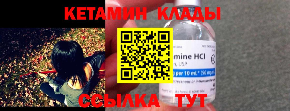 КЕТАМИН VHQ Луховицы