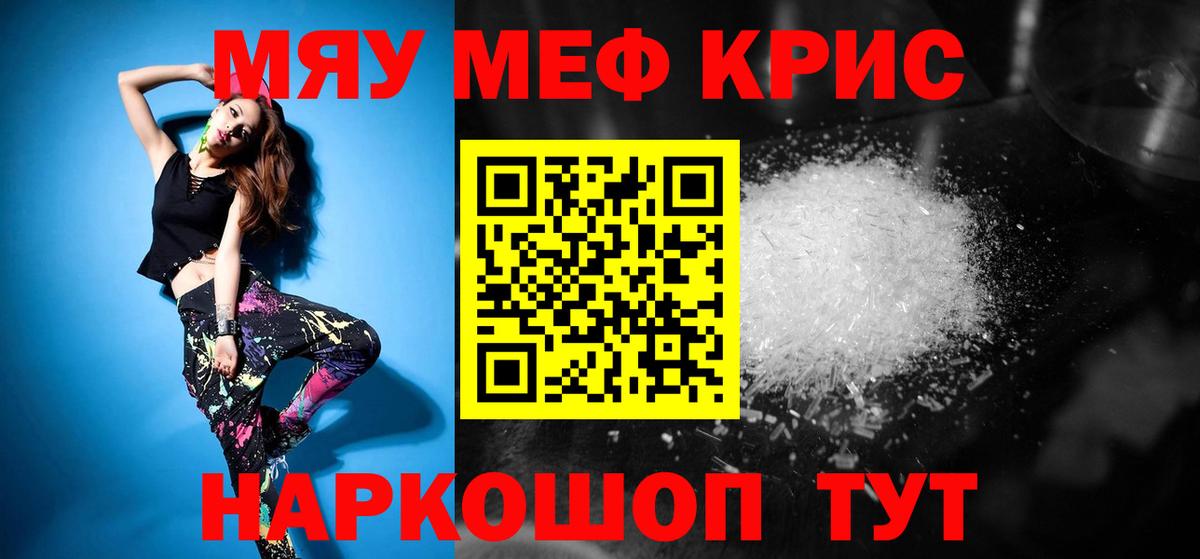 Мефедрон мука Луховицы