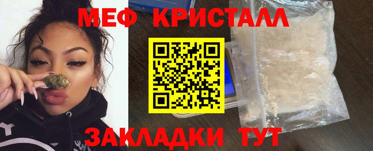 Луховицы  МЯУ-МЯУ 4 MMC  МЯУ-МЯУ кристаллы  Меф  Вход с VPN 